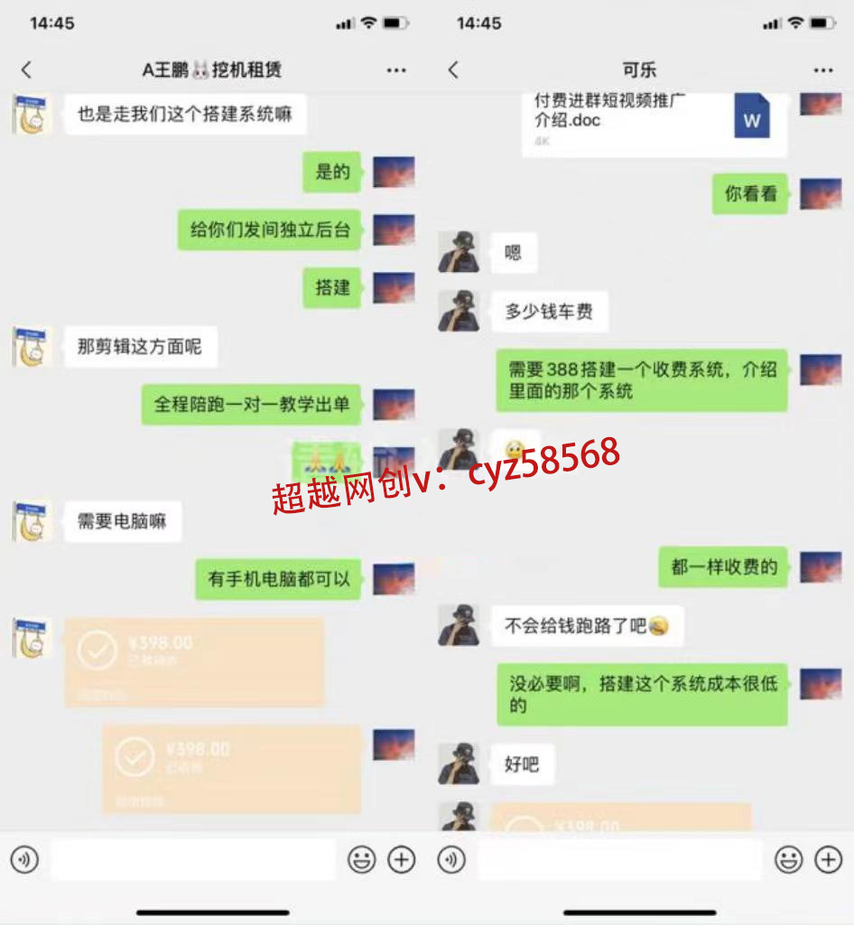 图片[3]-超越云网创