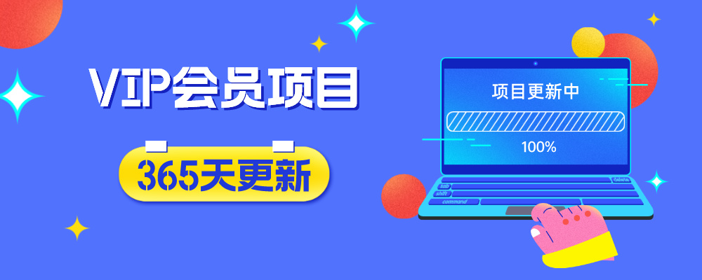 官方正品 全网VIP课程 无损下载~-超越云网创